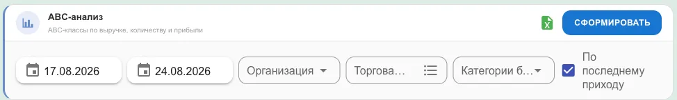 Панель отчёта: период, организация, точка, категории блюд, галочка «По последнему приходу»