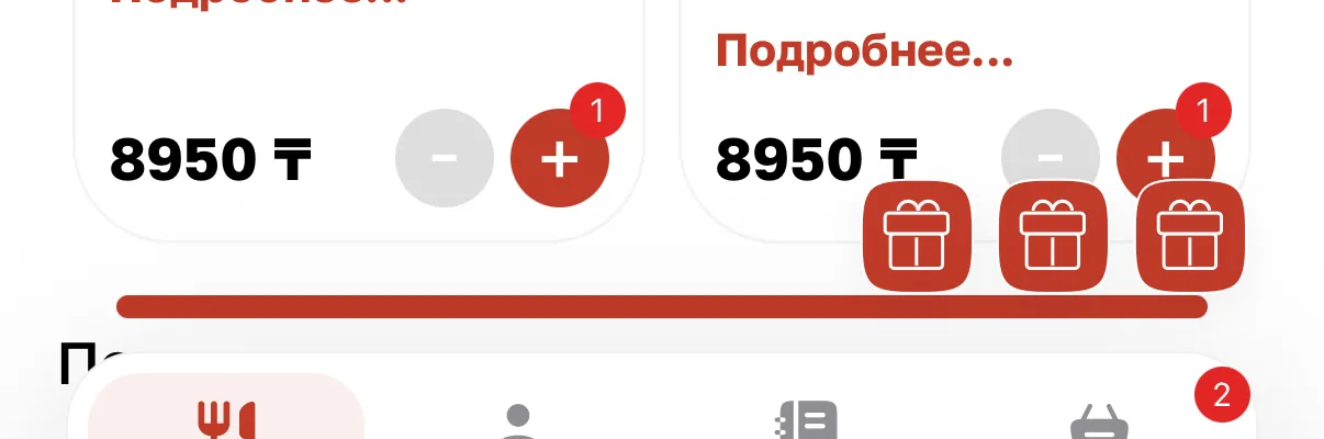 Главный экран приложения: полоса прогресса и три подарка