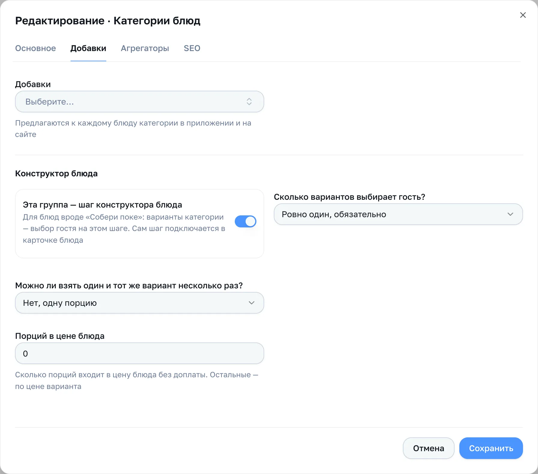 Категория-шаг: переключатель и вопрос «Сколько вариантов выбирает гость?»
