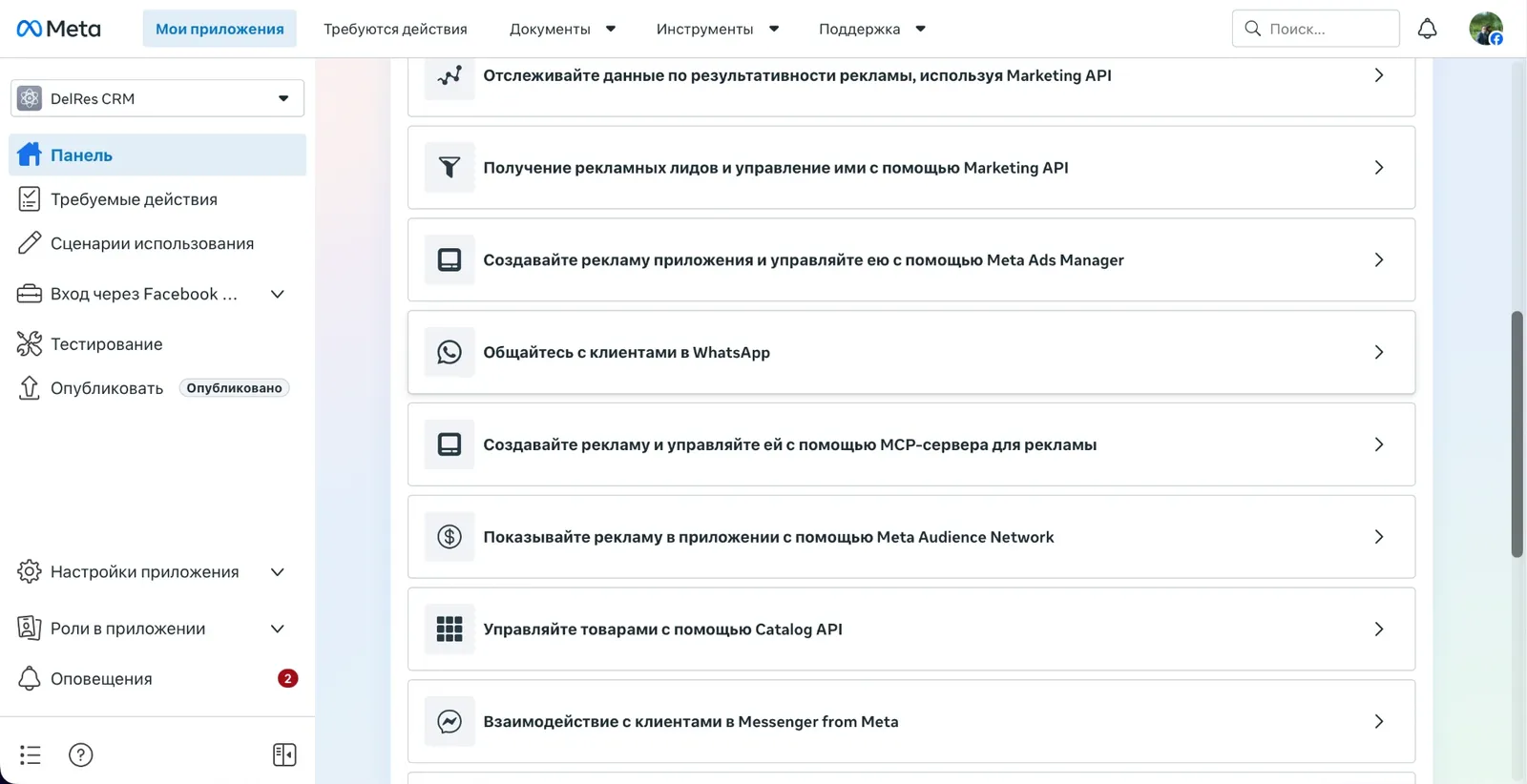 Сценарии использования приложения
