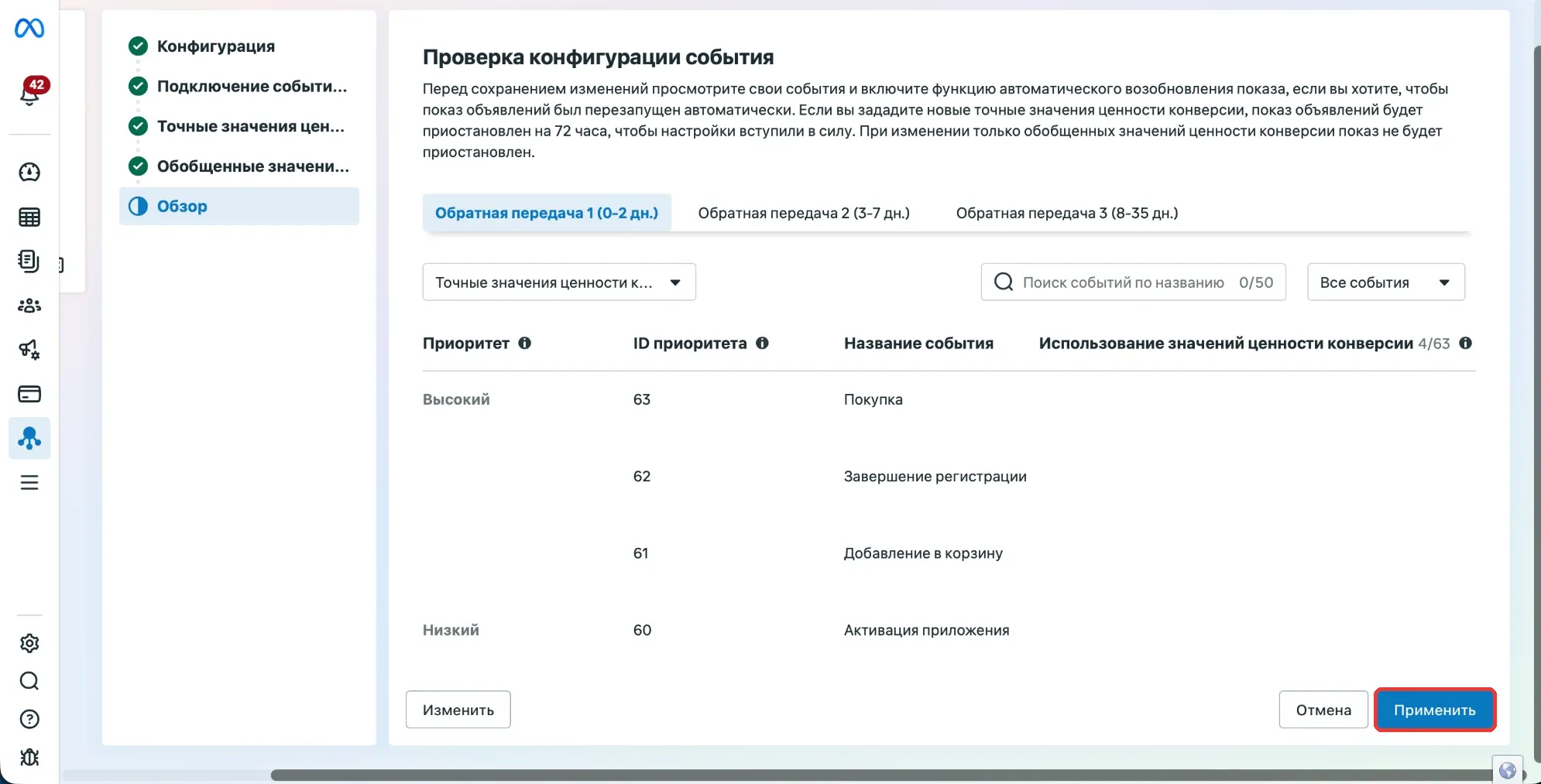 Проверка конфигурации события