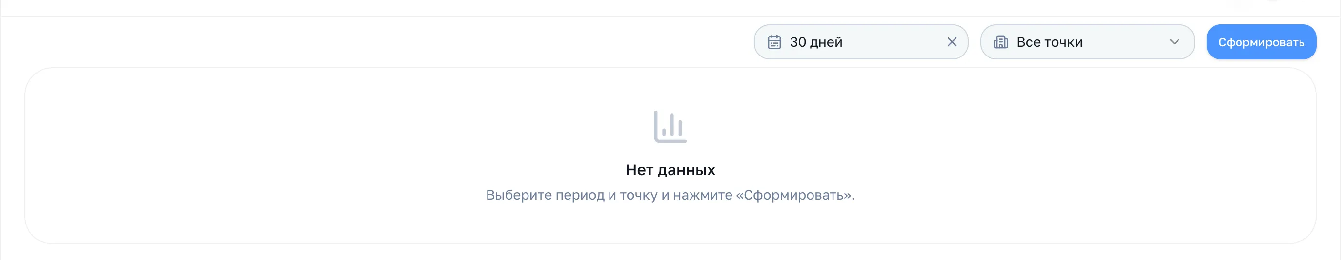 «Статистика приложения» до построения: период, точка и кнопка «Сформировать»