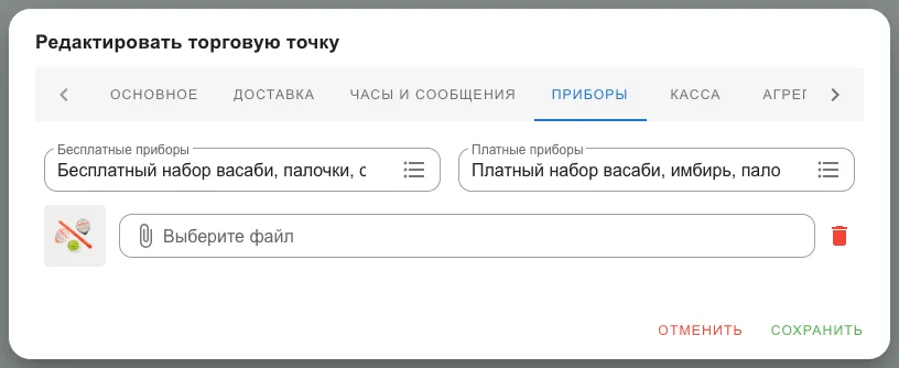 Вкладка «Приборы»: бесплатные и платные приборы, картинка
