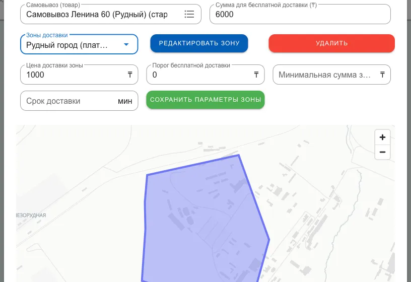 Параметры выбранной зоны: цена, порог, минимальная сумма и срок
